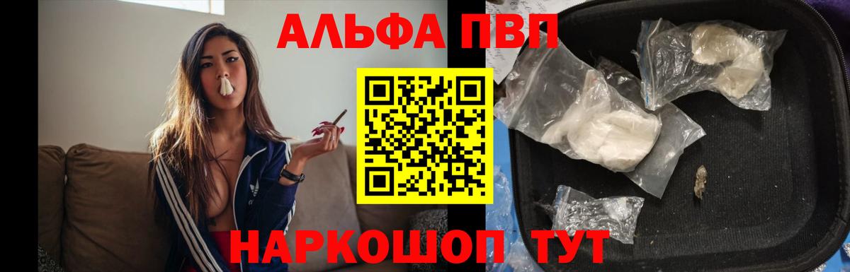 Гулькевичи  APVP  Alpha-PVP кристаллы  даркнет сайт  А ПВП СК  Вход с VPN 