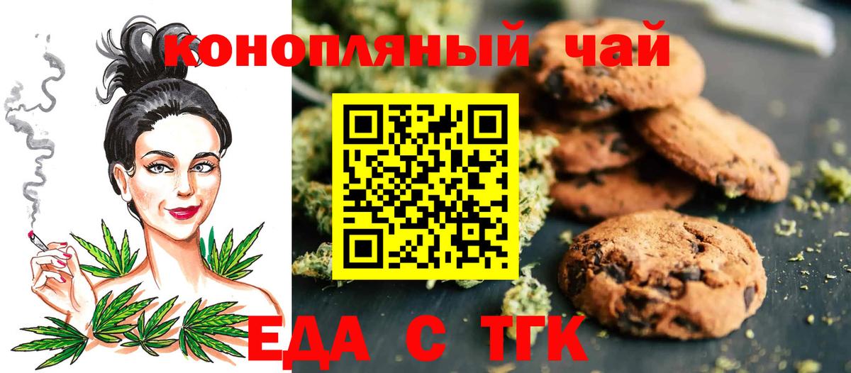 Гулькевичи  Еда ТГК марихуана  Вход с VPN 