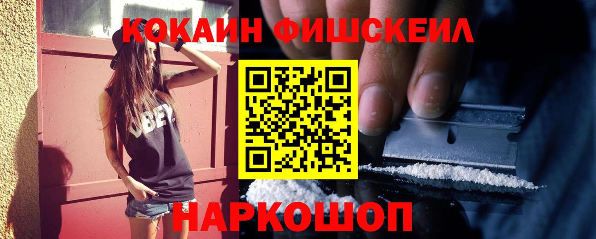 Кокаин Эквадор  Кокаин 99%  Гулькевичи  Вход с VPN 