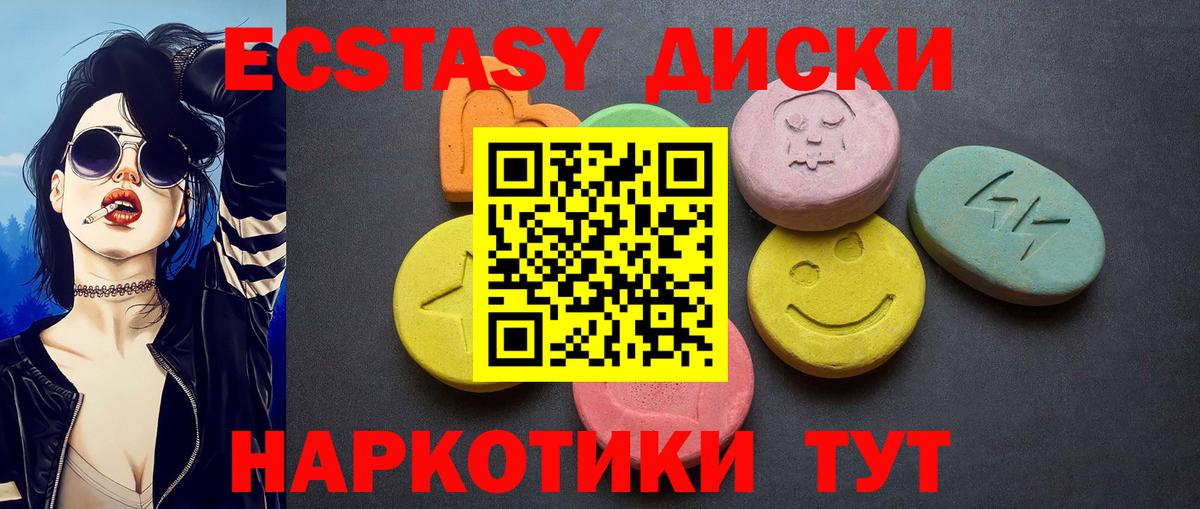 ЭКСТАЗИ таблы  дарнет шоп  Ecstasy mix  Гулькевичи  блэк спрут   Вход с VPN 