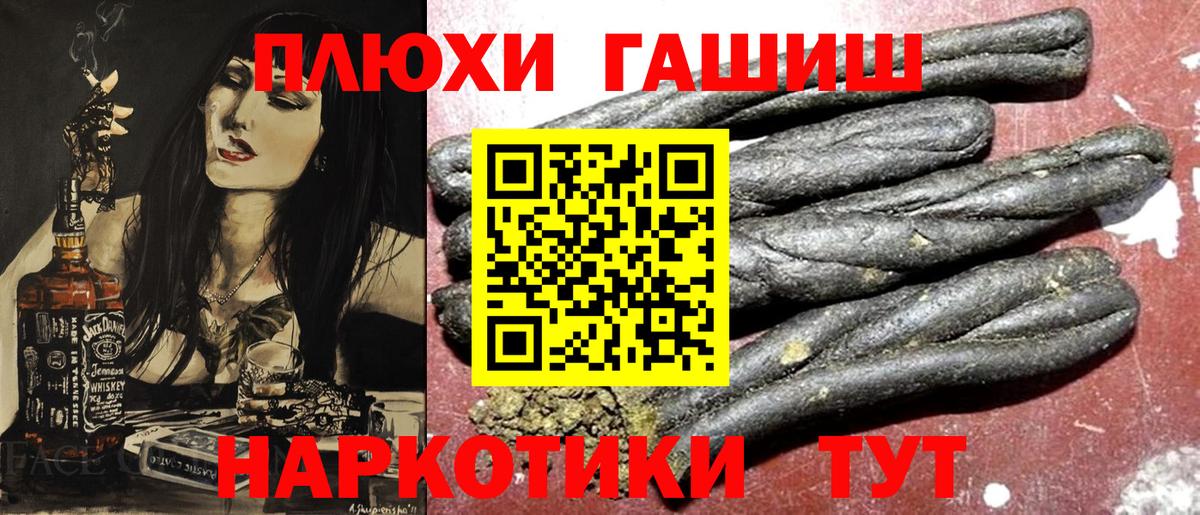 Гашиш VHQ  Вход с VPN  Гулькевичи 
