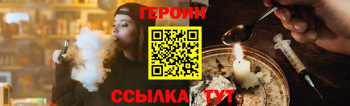 ГЕРОИН Афган Гулькевичи
