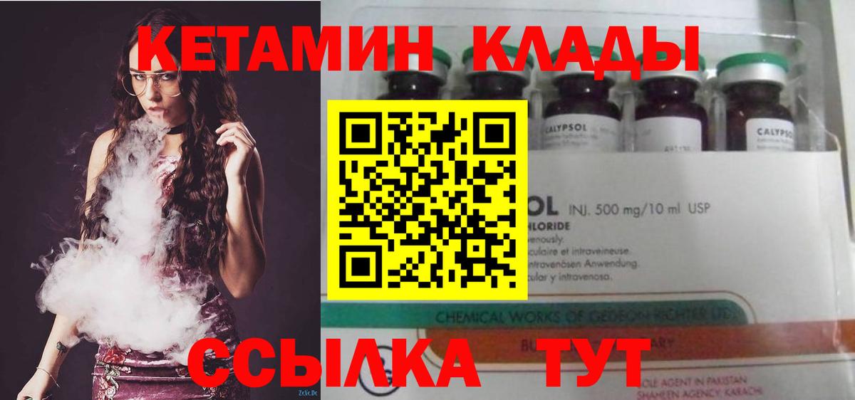 КЕТАМИН ketamine  Вход с VPN  мега сайт  Кетамин ketamine  Гулькевичи 