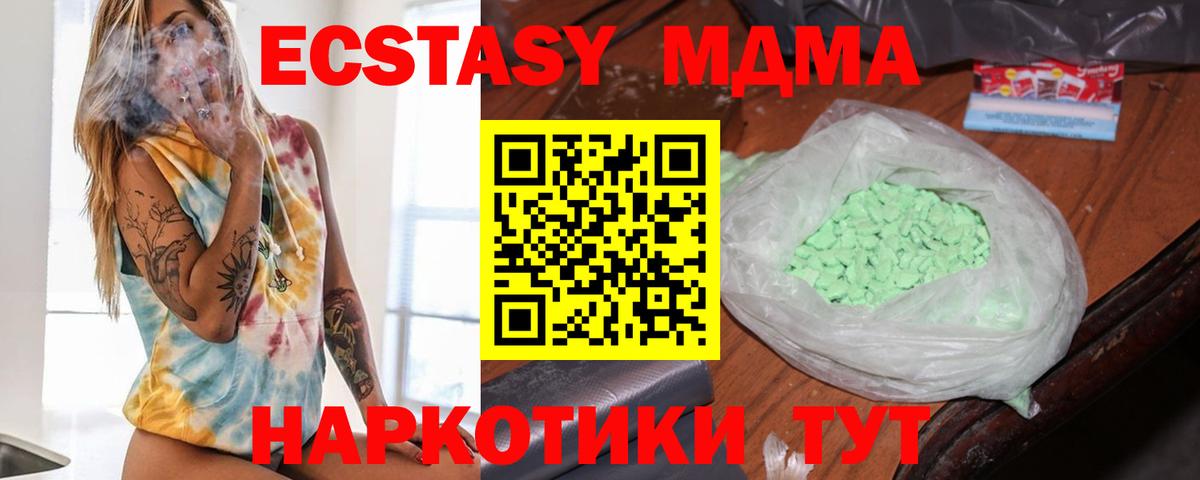 МДМА молли Гулькевичи