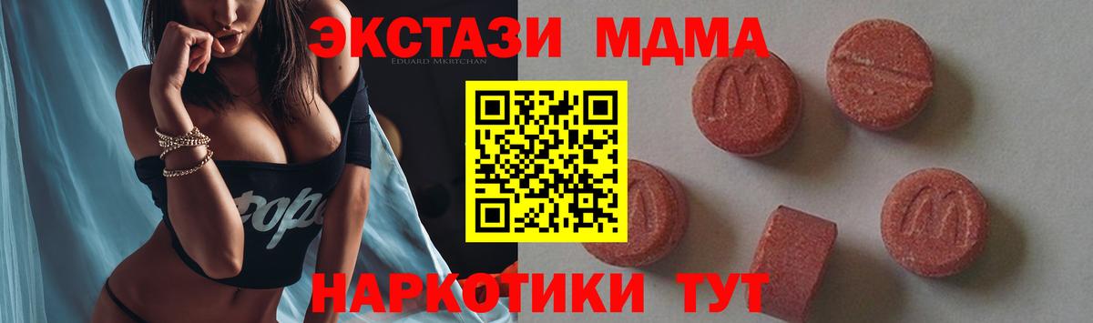 Гулькевичи  MDMA Molly  Вход с VPN  МДМА crystal 