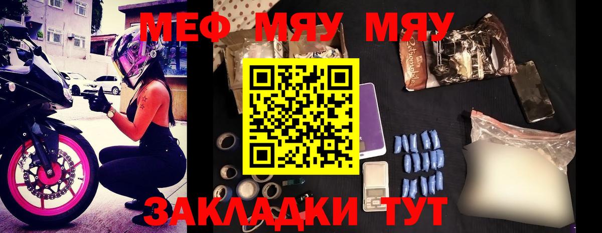 Меф кристаллы  Вход с VPN  Мефедрон VHQ  МЕФ  Гулькевичи 