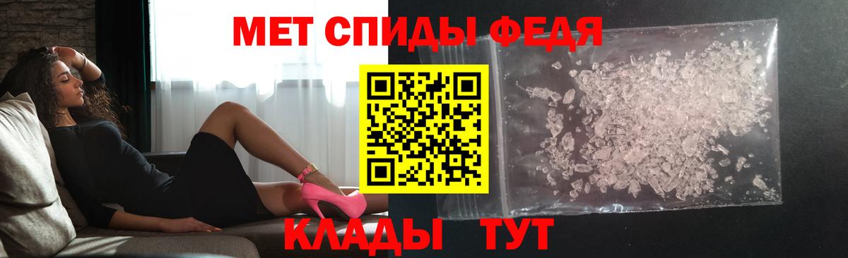 Первитин мет  Вход с VPN  Гулькевичи 