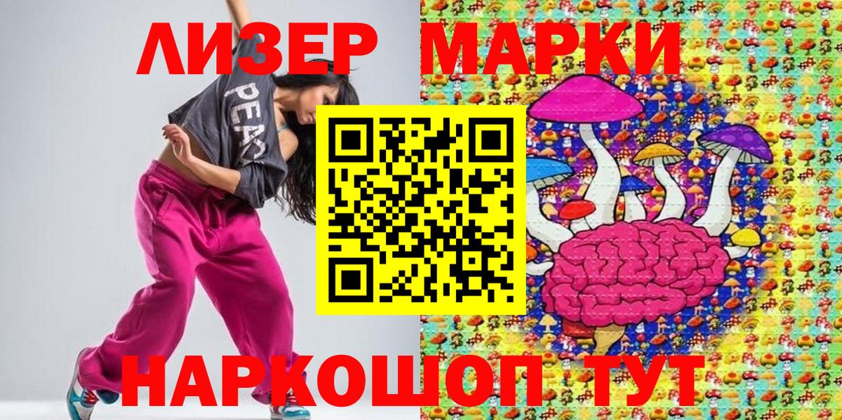 Марки NBOMe 1,8мг  Вход с VPN  Гулькевичи 