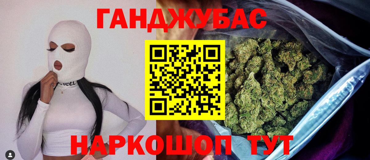 Шишки марихуана Ganja Гулькевичи